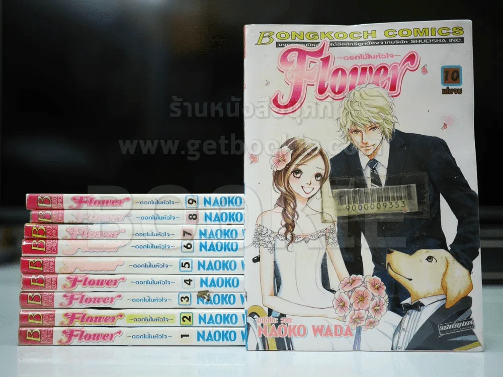 Flower ดอกไม้ในหัวใจ 10 เล่มจบ รูปที่ 1