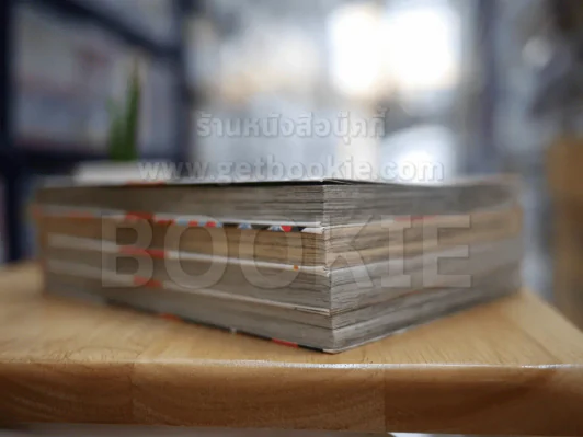 Rose Hip Rose นางฟ้าสารพัดพิษ 4 เล่มจบ (คนวาด GTO) รูปที่ 3