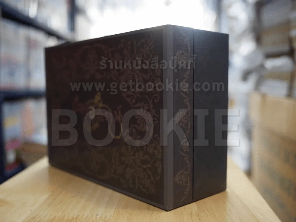 BOXSET ปัญจอาถรรพ์ (กล่องเปล่า) รูปที่ 2