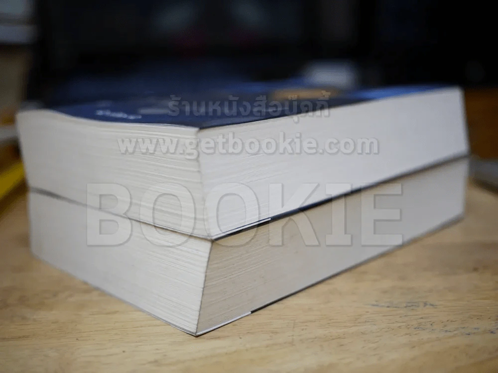 ธิดาแห่งเอมุน 2 เล่มจบ รูปที่ 4