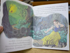 Snow White and the Seven Dwarfs รูปที่ 2