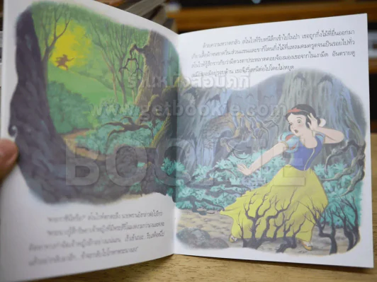 Snow White and the Seven Dwarfs รูปที่ 2