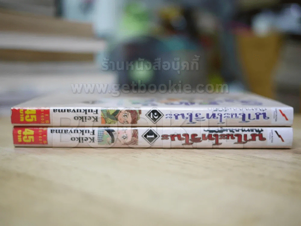นาโนะ โทริโนพ กับเทพพันธุ์พิลึก 2 เล่มจบ รูปที่ 2