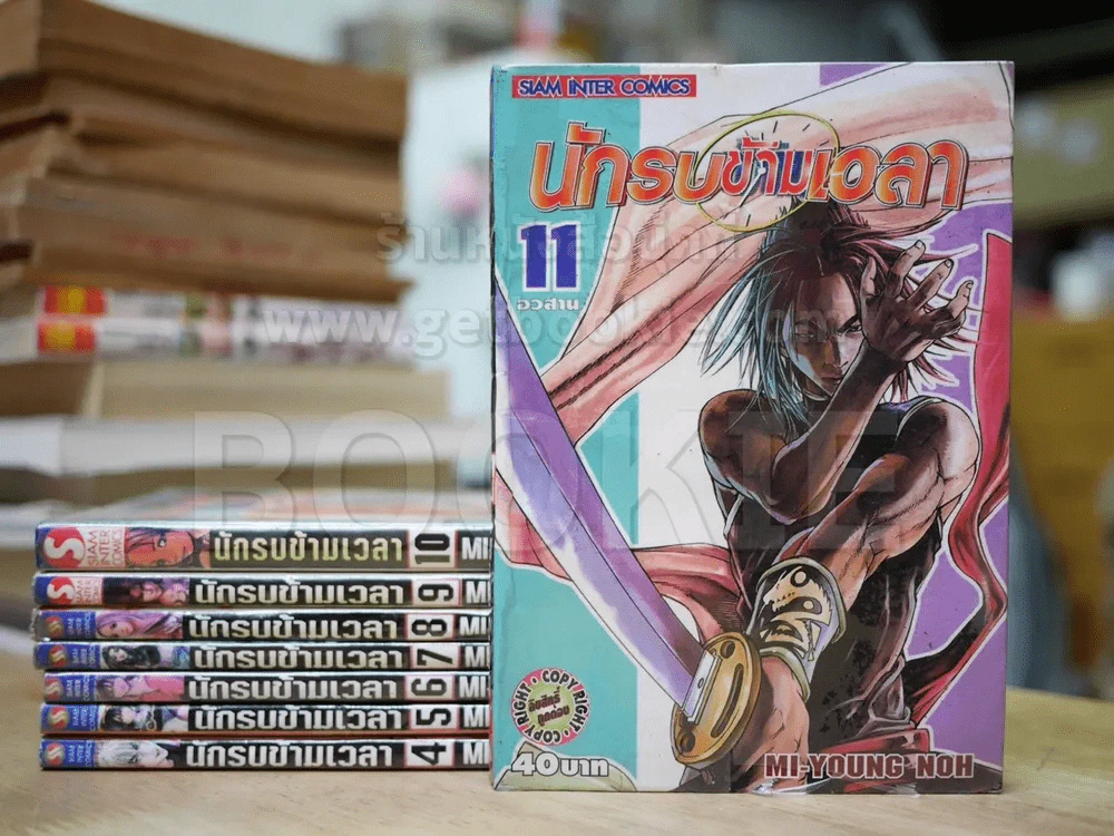 นักรบข้ามเวลา 11 เล่มจบ (ขาดเล่ม 1-3) รูปที่ 1