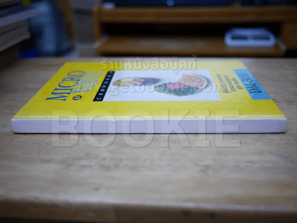 Microwave Cookbook คู่มือการประกอบอาหารด้วยเตาอบไมโครเวฟ รูปที่ 4