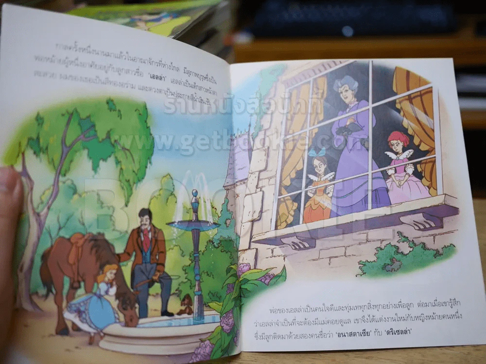 Cinderella รูปที่ 2