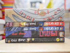 กล่องจุนจิ อิโต้ Junji Ito + หนังสือ (มือสอง) รูปที่ 4