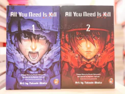 All You Need Is Kill 2 เล่มจบ รูปที่ 1