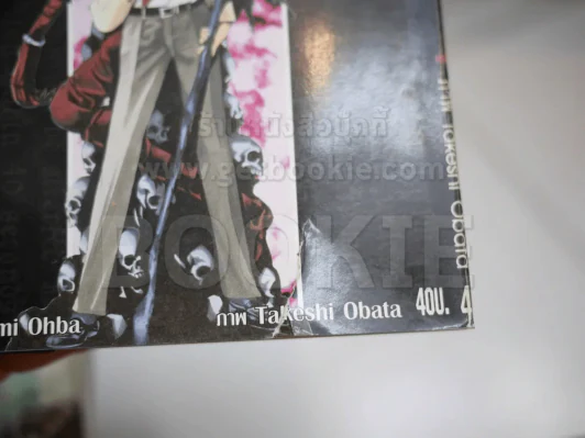 DeathNote 12 เล่มจบ รูปที่ 5