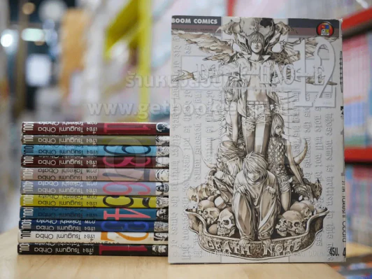 DeathNote 12 เล่มจบ รูปที่ 1