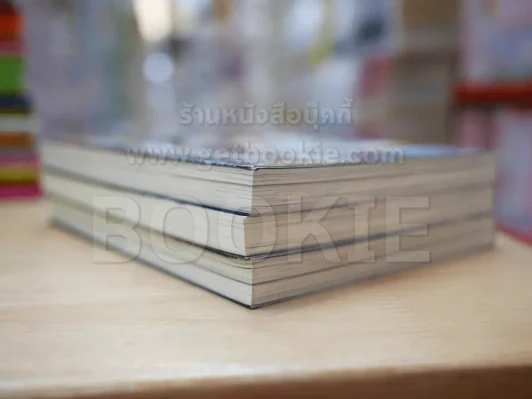 ฆาตพยากรณ์ 3 เล่มจบ รูปที่ 3