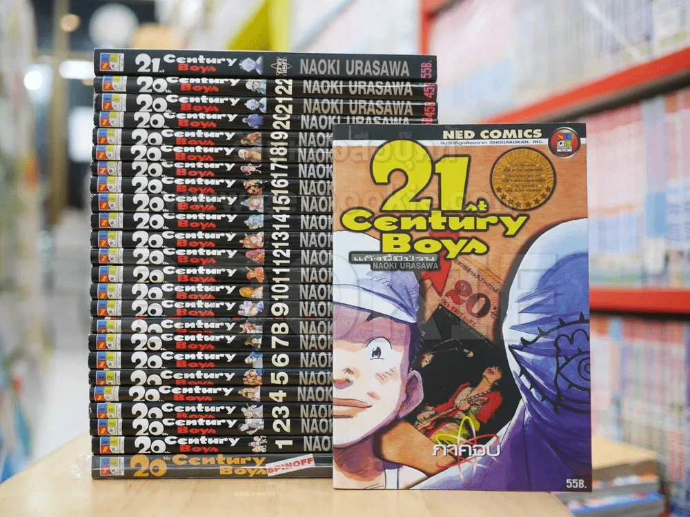 20th Century Boy แก๊งนี้มีป่วน 22 เล่มจบ + ภาคเสริม 2 เล่มจบ + 20 th Century Boys Spinoff รูปที่ 1