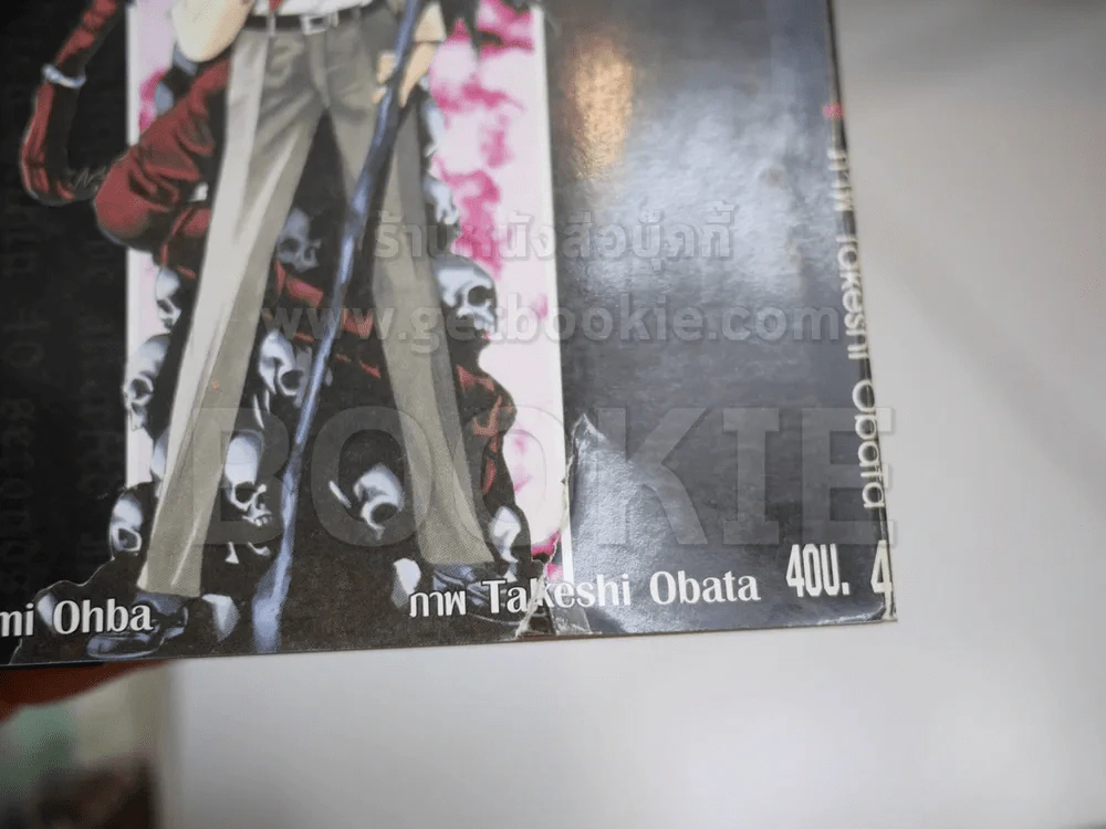 DeathNote 12 เล่มจบ รูปที่ 5