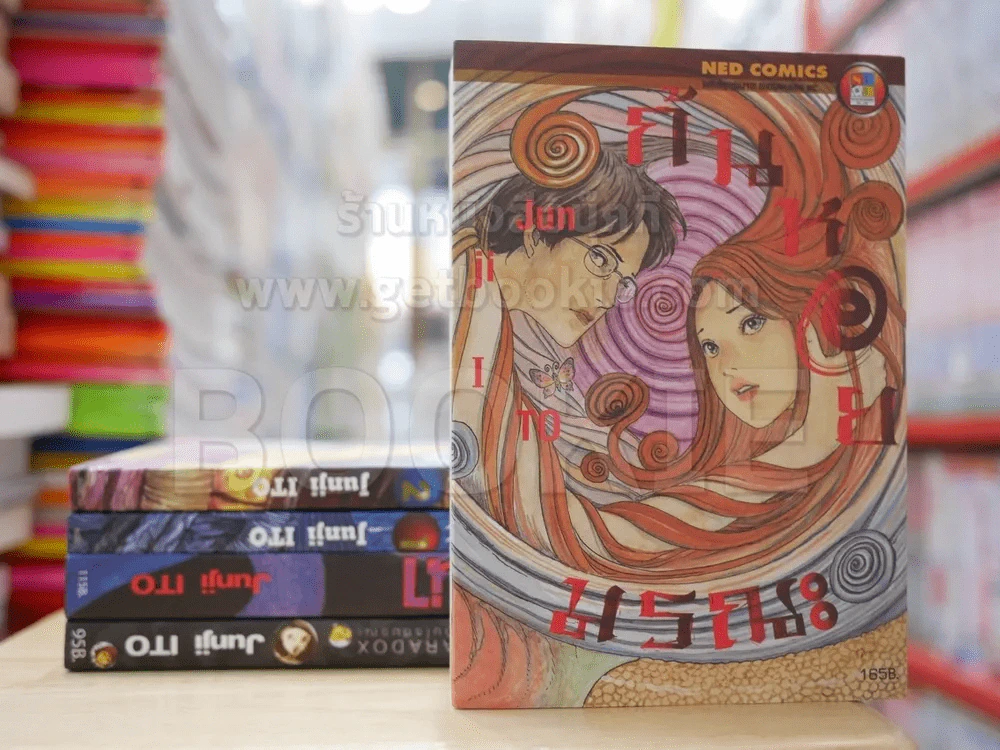 กล่องจุนจิ อิโต้ Junji Ito + หนังสือ (มือสอง) รูปที่ 3