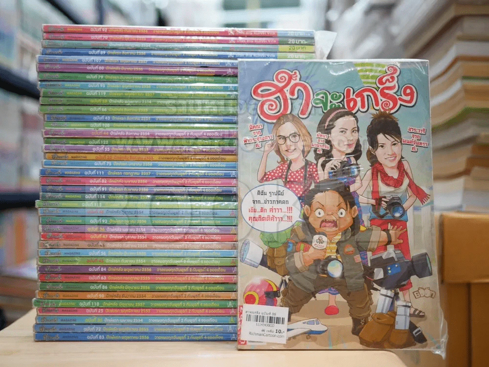 ฮาจะเกร็ง ขายเป็นแพ็ครวม 40 เล่ม รูปที่ 1