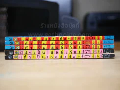 ถ้าเป็นเธอล่ะก้อ 5 เล่มจบ รูปที่ 2