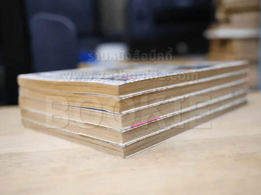โรงเรียนเฮี้ยน 5 เล่มจบ รูปที่ 4