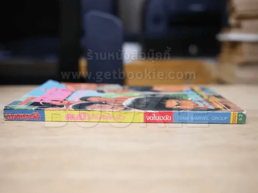 คนป่าก็มีหัวใจน๊ะ รูปที่ 7