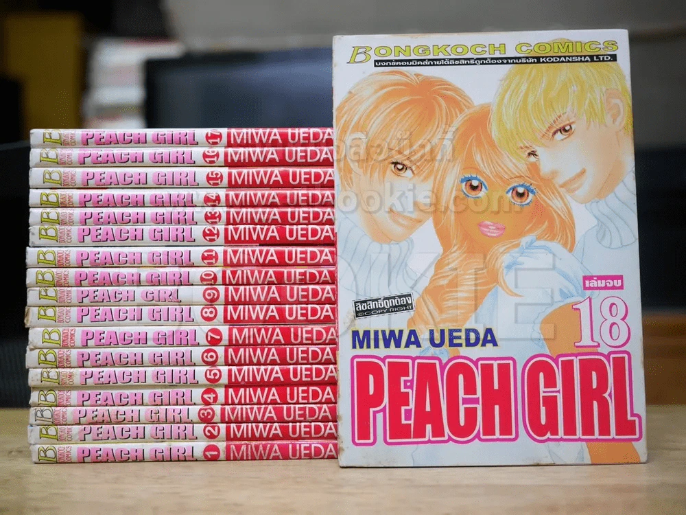 Peach Girl 18 เล่มจบ รูปที่ 1