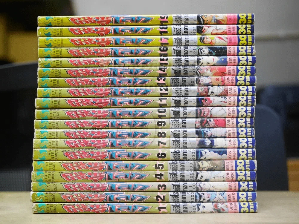 คนเก่งทะลุโลก 19 เล่มจบ รูปที่ 2