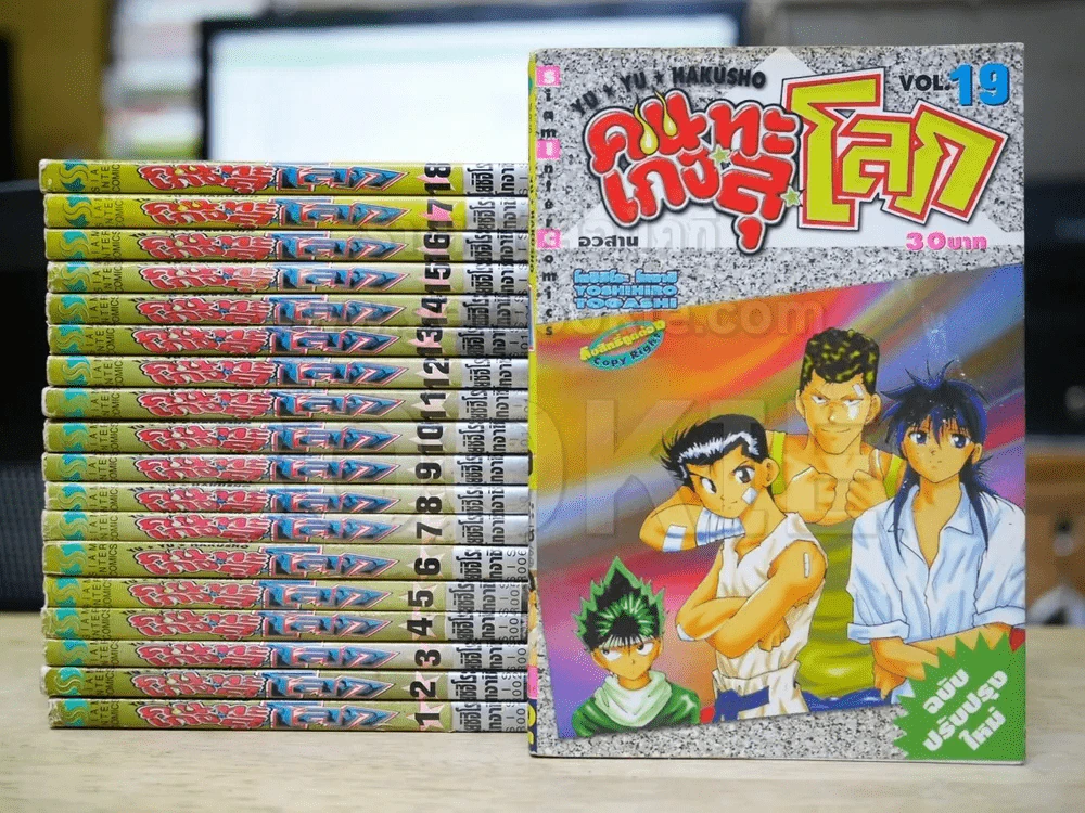 คนเก่งทะลุโลก 19 เล่มจบ รูปที่ 1