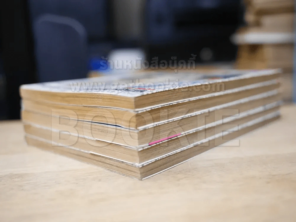 โรงเรียนเฮี้ยน 5 เล่มจบ รูปที่ 4