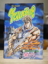 ไซเบอร์บลู - Hara Tetsuo รูปที่ 1