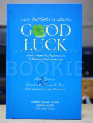 Good Luck รูปที่ 1