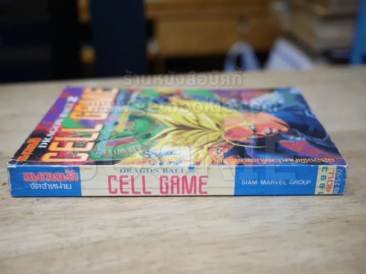 Dragon Ball Z Call Game รูปที่ 2