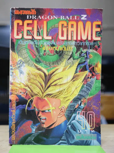 Dragon Ball Z Call Game รูปที่ 1