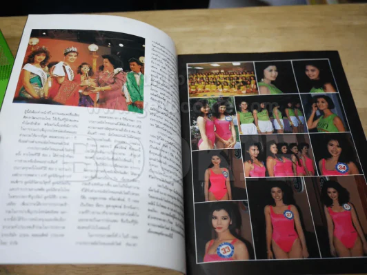 Miss Thailand World 1992 ลูกเกด เมทินี Special Young Executive (ความหนา 8 แผ่นรวมปก) รูปที่ 3