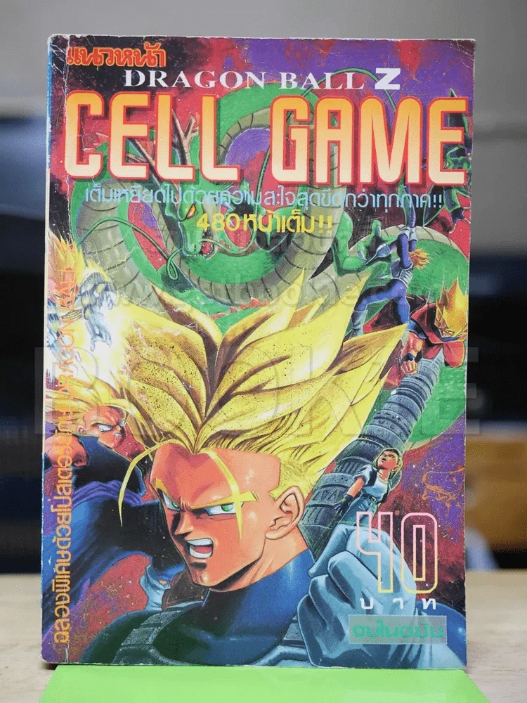 Dragon Ball Z Call Game รูปที่ 1