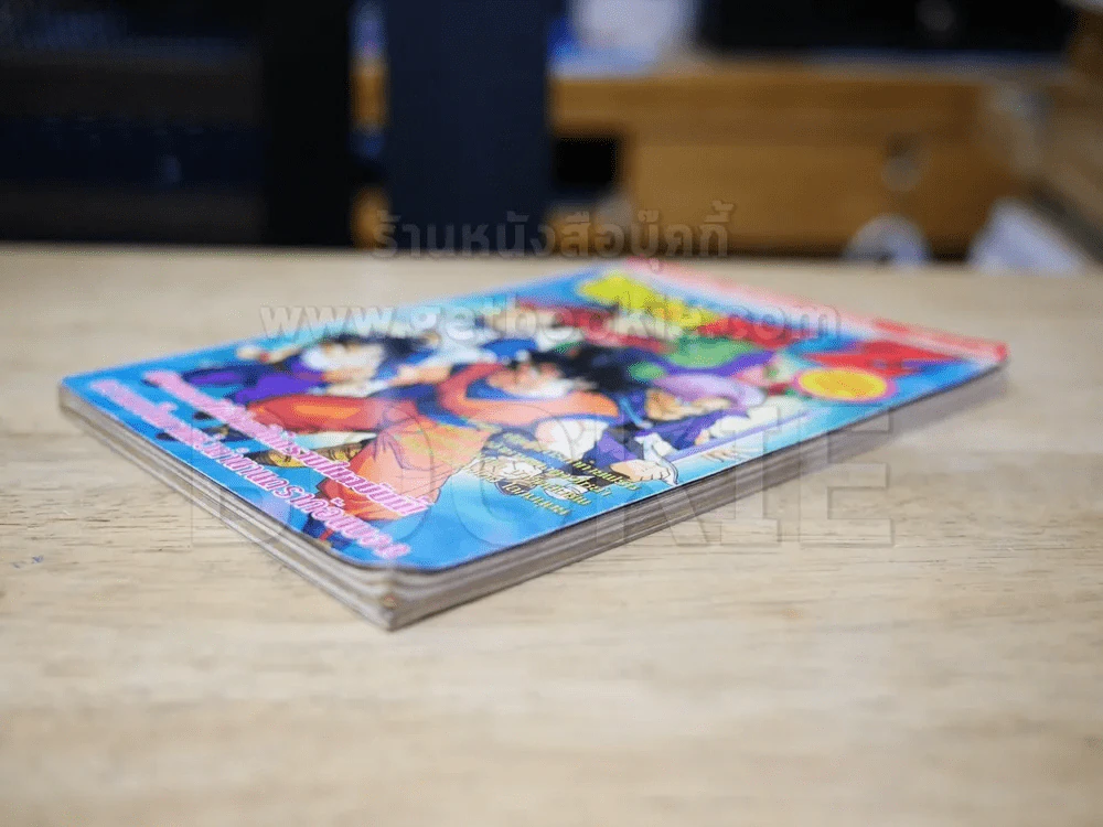 Dragon Ball Z ตอนกำเนิดยอดนักสู้โกคู (สี่สีทั้งเล่ม) บวมน้ำเล็กน้อย รูปที่ 3