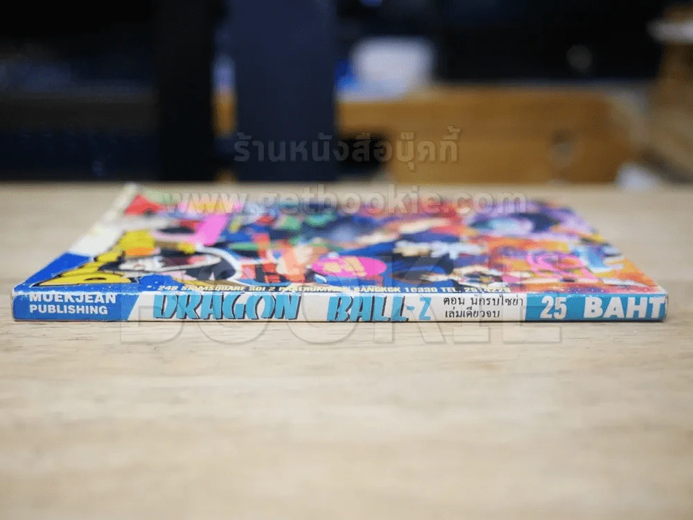Dragon Ball Z ตอนนักรบไซย่า (สี่สีทั้งเล่ม) บวมน้ำเล็กน้อย รูปที่ 2