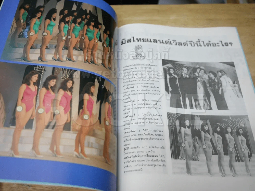 มิสไทยแลนด์เวิลด์ Miss Thailand World 1990 ชนากานต์ ชัยศรี รูปที่ 5