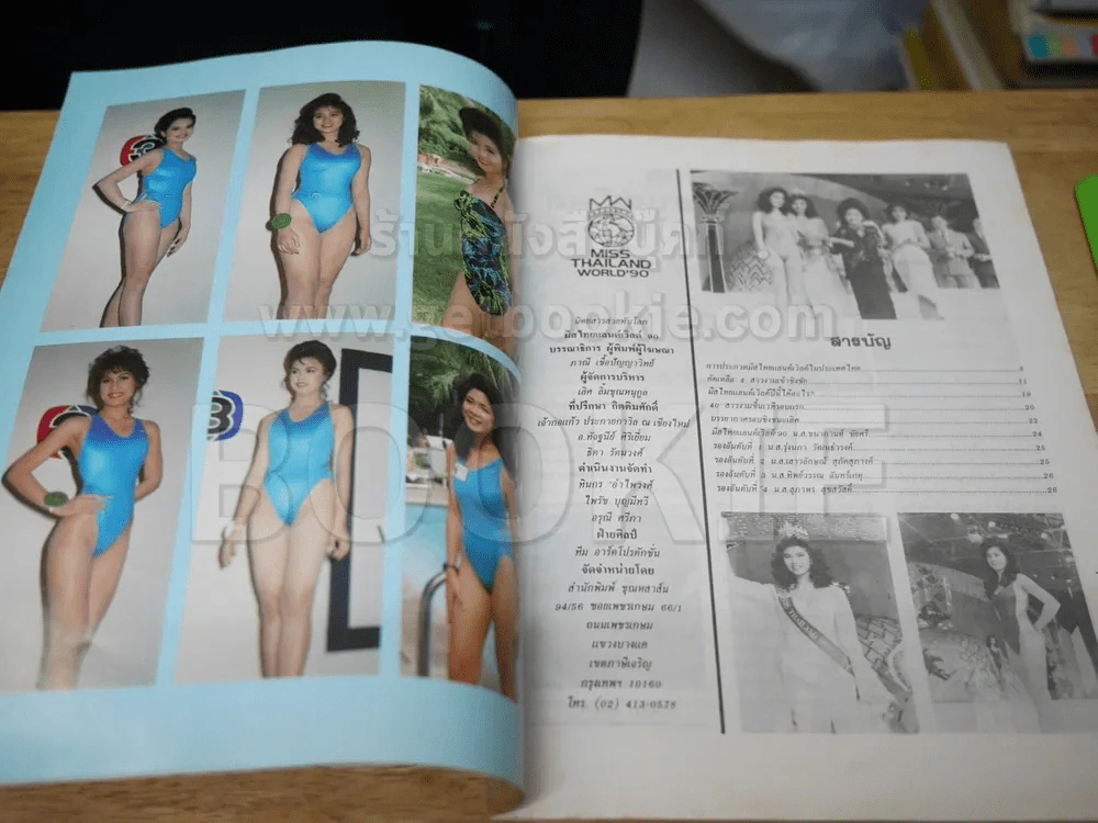 มิสไทยแลนด์เวิลด์ Miss Thailand World 1990 ชนากานต์ ชัยศรี รูปที่ 2
