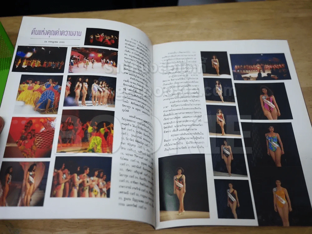 Miss Thailand World 1992 ลูกเกด เมทินี Special Young Executive (ความหนา 8 แผ่นรวมปก) รูปที่ 2