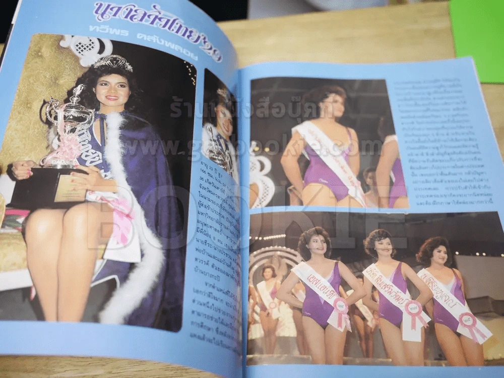 นางสาวไทย 2529 ทวีพร คลังพลอย รูปที่ 3