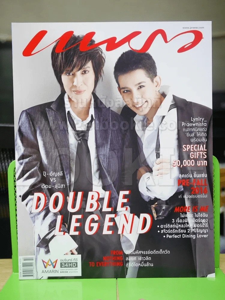 แพรว ปีที่ 37 ฉบับที่ 886 25 ก.ค.2559 ปุ๊  อัญชลี vs อ้อม สุนิสา รูปที่ 1