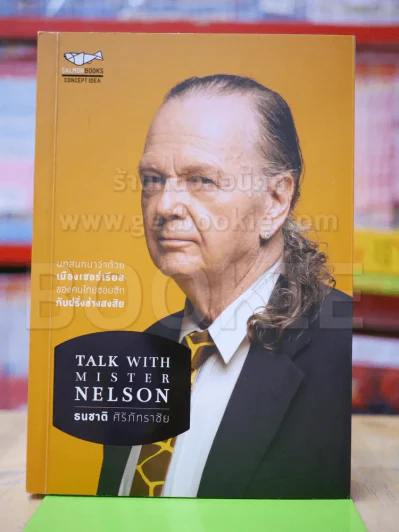 Talk With Mister Nelson รูปที่ 1