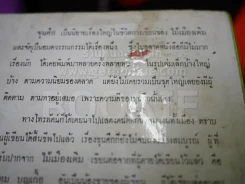 ขุนศึก ไม้เมืองเดิม 10 เล่มจบ รูปที่ 8