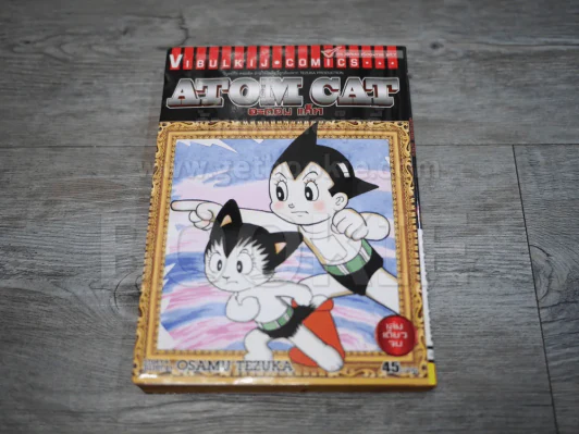 Atom Cat อะตอม แค็ท - โอซามุ รูปที่ 1