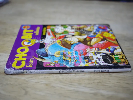 Chobit โชบิท (ผู้วาด Dr.Slump) รูปที่ 2
