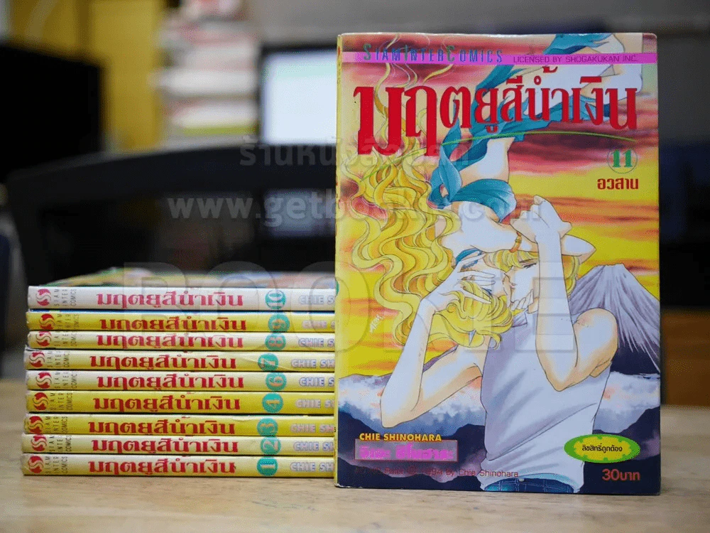 มฤตยูสีน้ำเงิน 11 เล่มจบ (ขาดเล่ม 5) รูปที่ 1
