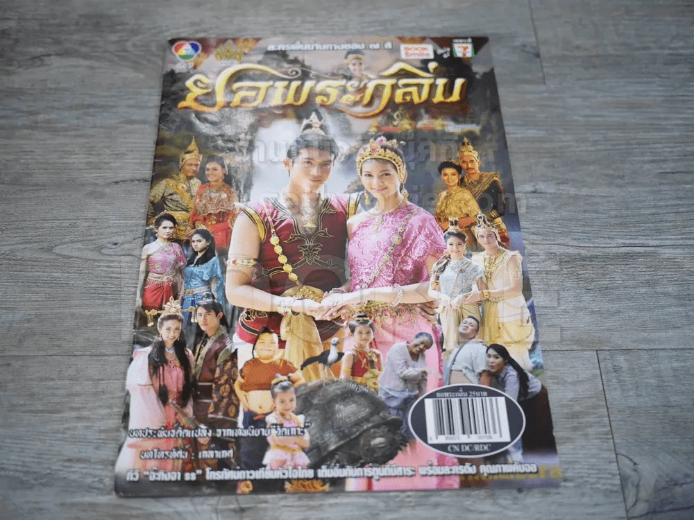 ยอพระกลิ่น รูปที่ 1