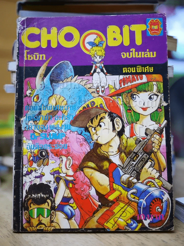 Chobit โชบิท (ผู้วาด Dr.Slump) รูปที่ 1