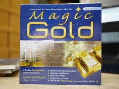 Magic Gold - สมยศ รูปที่ 1