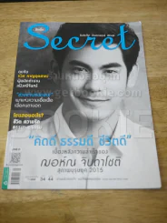 Secret ซีเคร็ต ปีที่ 8 ฉบับที่ 177 ฌอห์ณ จินดาโชติ รูปที่ 1