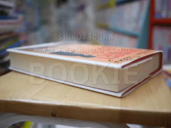 Bridget Jones Mad About the boy รูปที่ 3