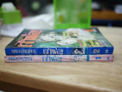 เจ้าพ่อ เล่ม 1-2 - อิเคงามิ เรียวอิจิ รูปที่ 2